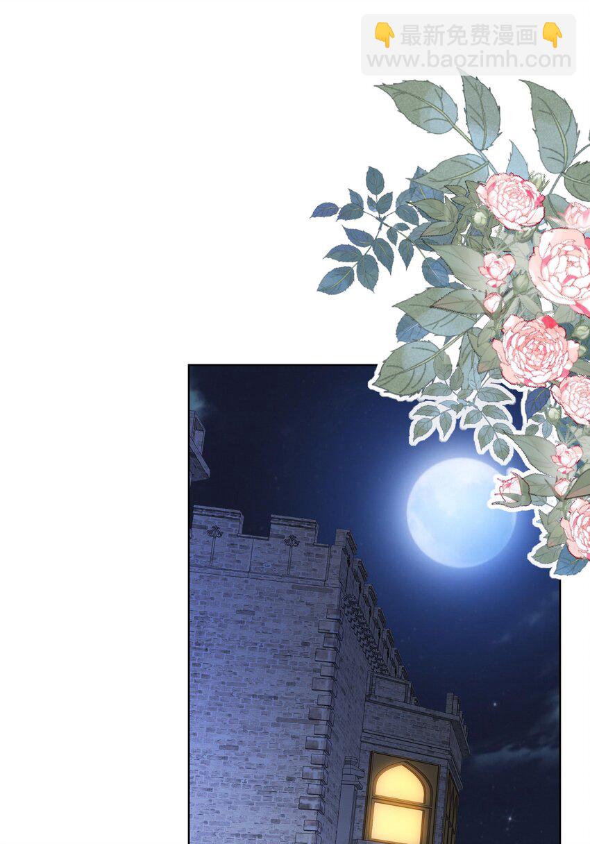 《逆转命运之轮》11 谢谢你，我的未婚妻 第20页