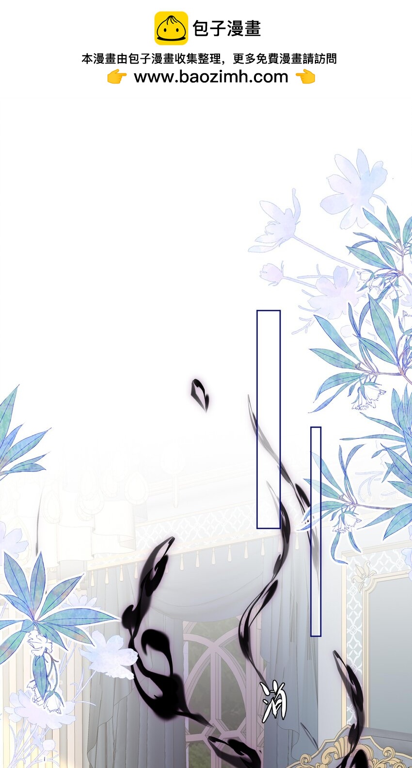 《逆转命运之轮》11 谢谢你，我的未婚妻 第2页