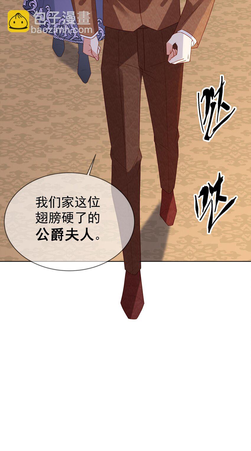 《逆转命运之轮》11 谢谢你，我的未婚妻 第38页