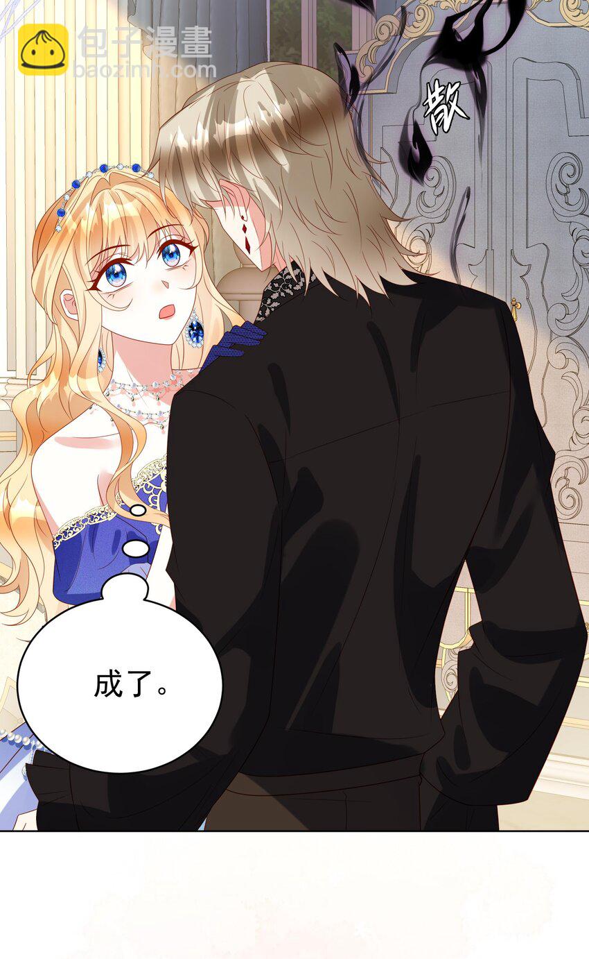 《逆转命运之轮》11 谢谢你，我的未婚妻 第3页