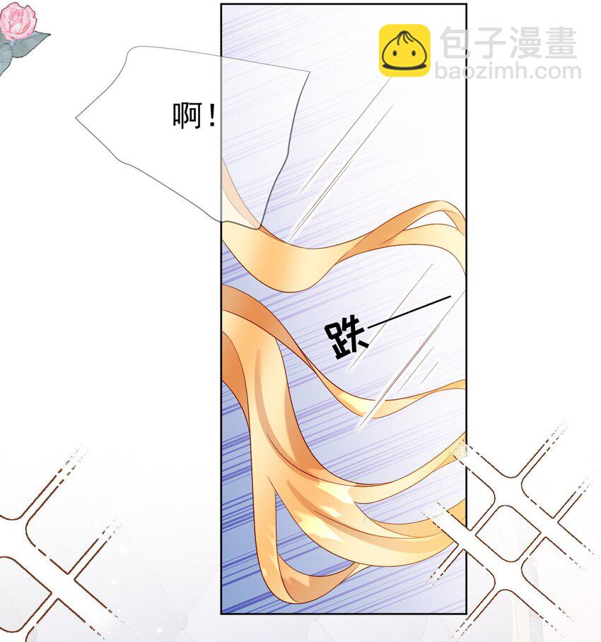 《逆转命运之轮》11 谢谢你，我的未婚妻 第44页