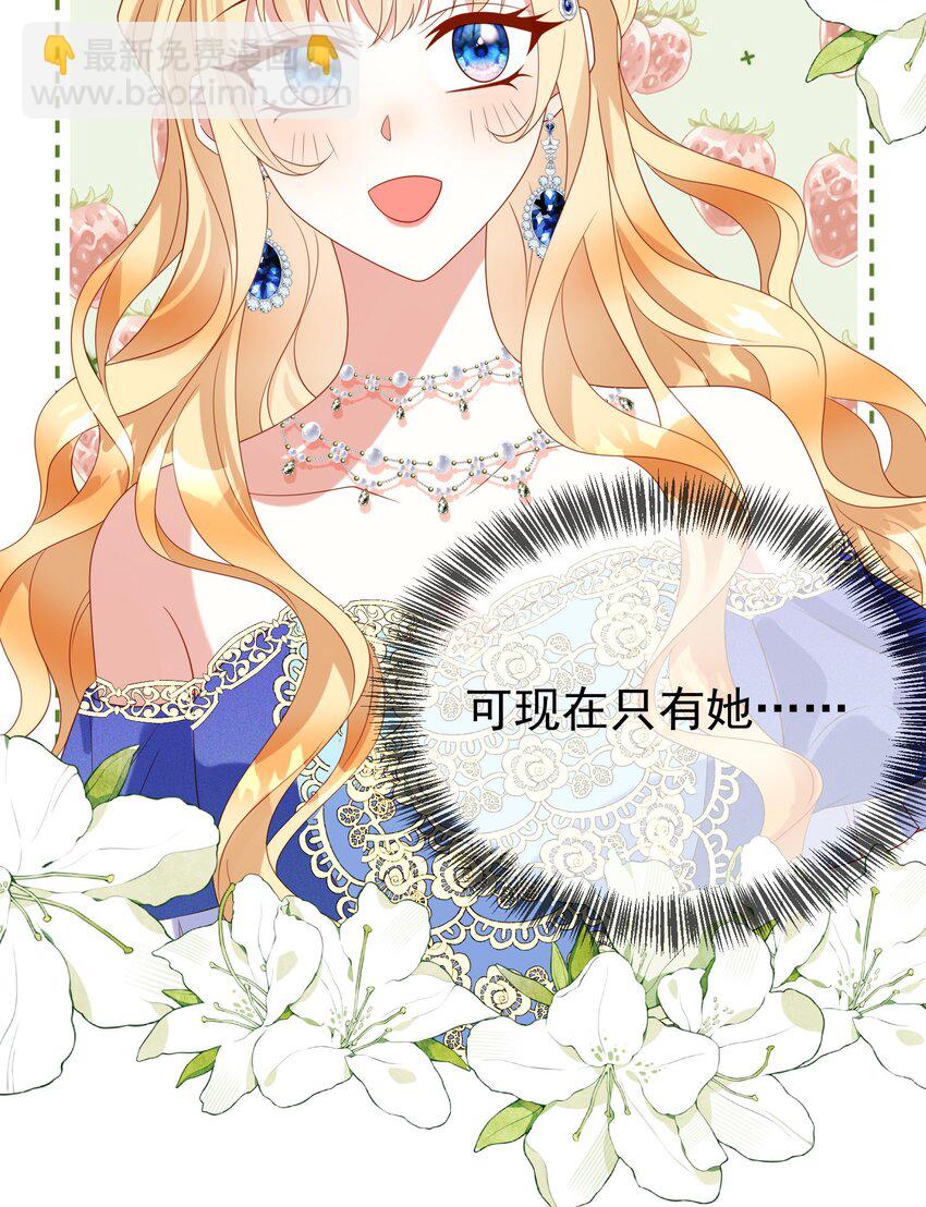 《逆转命运之轮》11 谢谢你，我的未婚妻 第7页