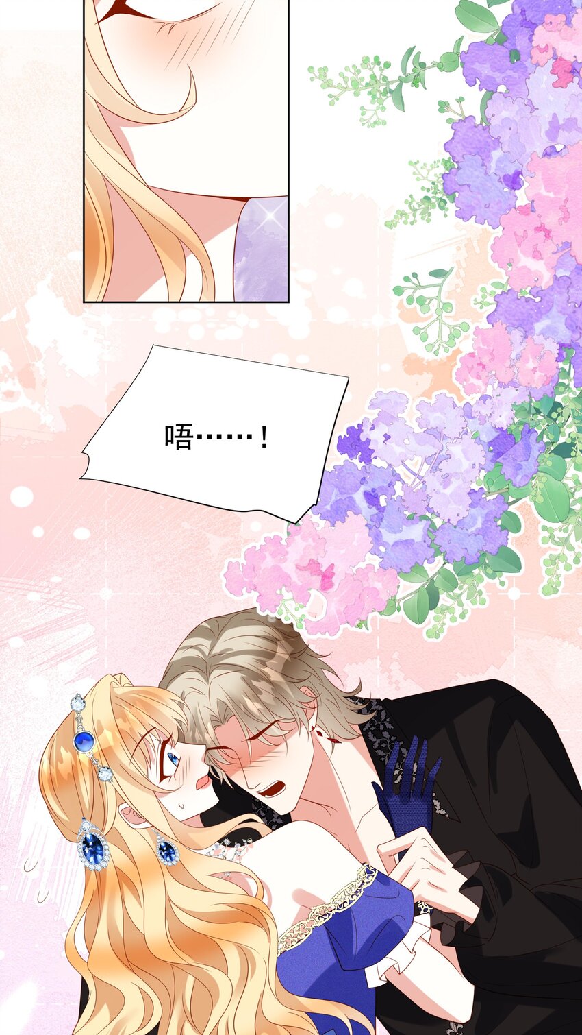 《逆转命运之轮》11 谢谢你，我的未婚妻 第9页