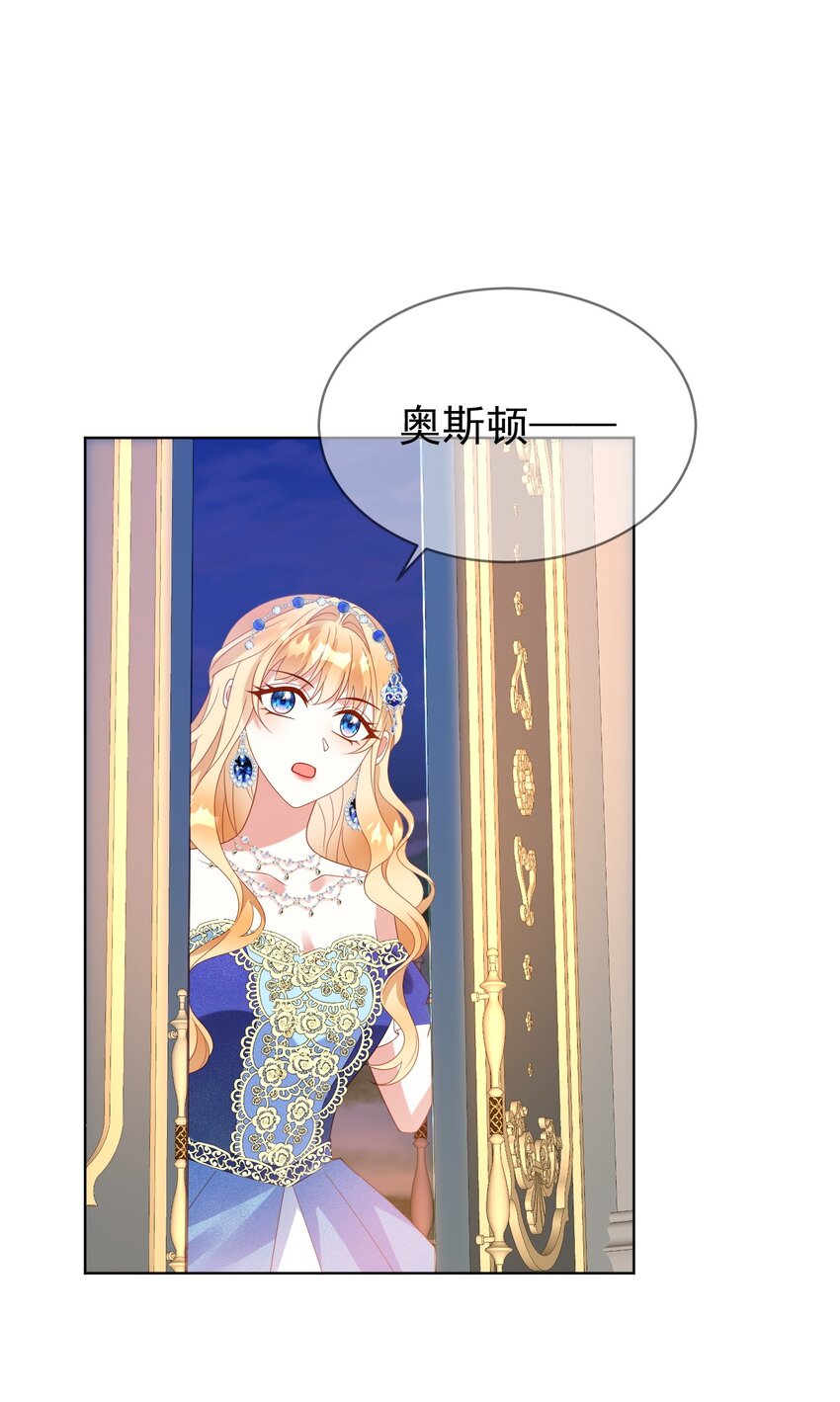 《逆转命运之轮》10 下药 第11页