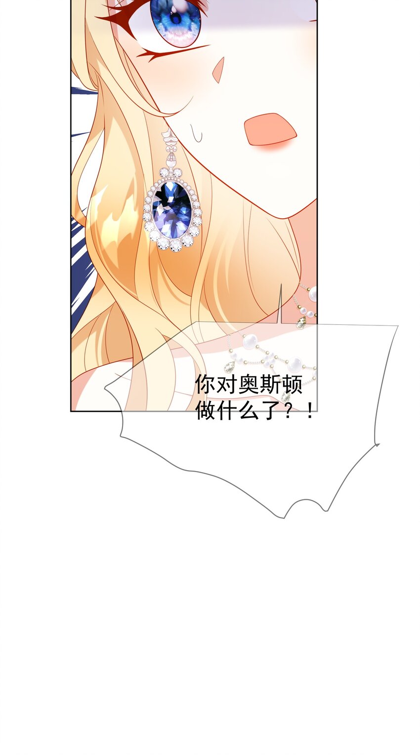 《逆转命运之轮》10 下药 第15页