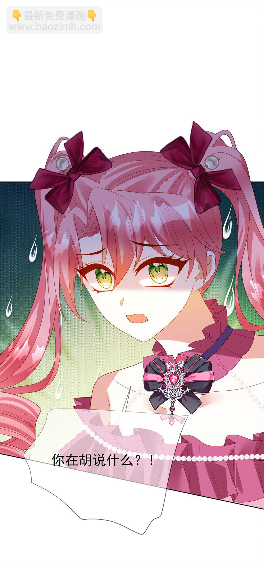 《逆转命运之轮》10 下药 第16页