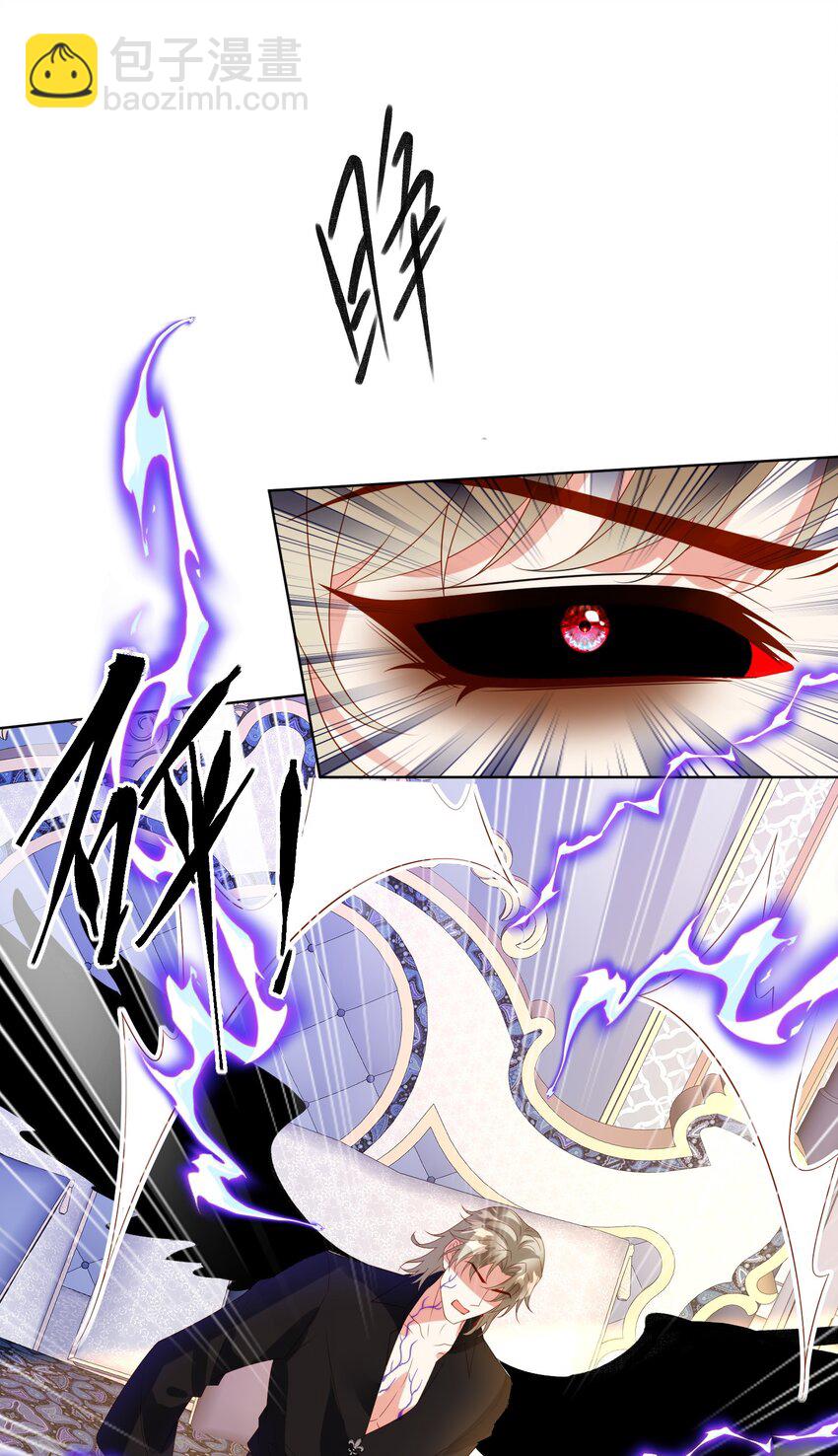 《逆转命运之轮》10 下药 第17页