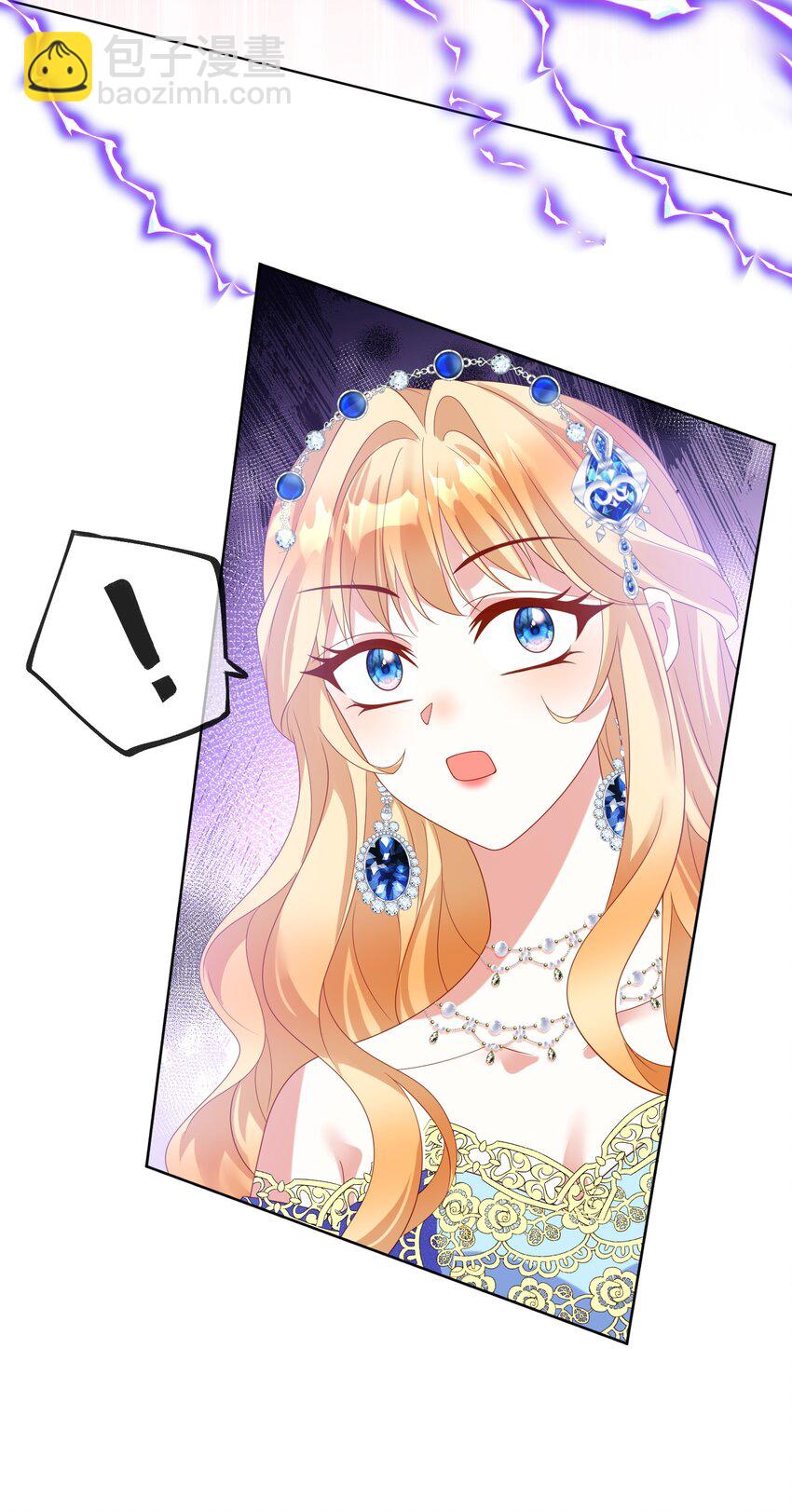 《逆转命运之轮》10 下药 第22页