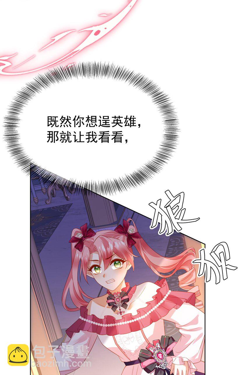 《逆转命运之轮》10 下药 第25页
