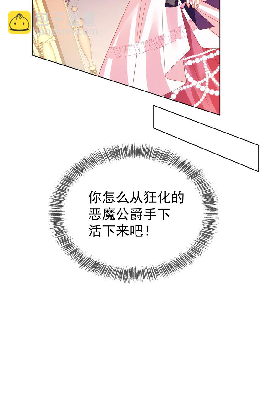 《逆转命运之轮》10 下药 第26页