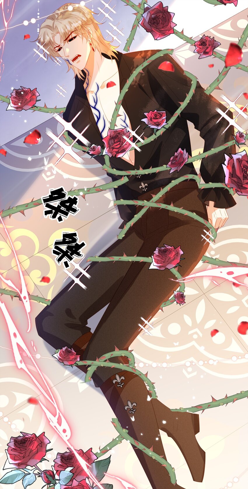 《逆转命运之轮》10 下药 第30页