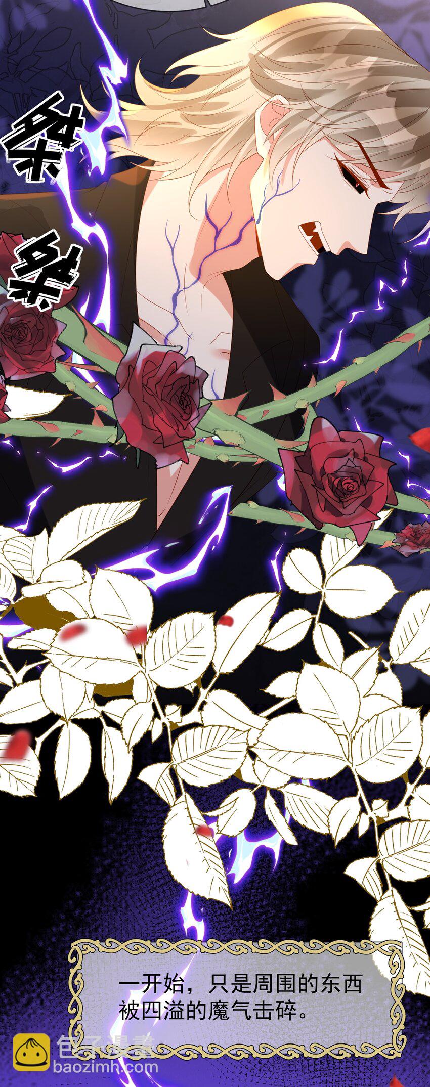 《逆转命运之轮》10 下药 第33页