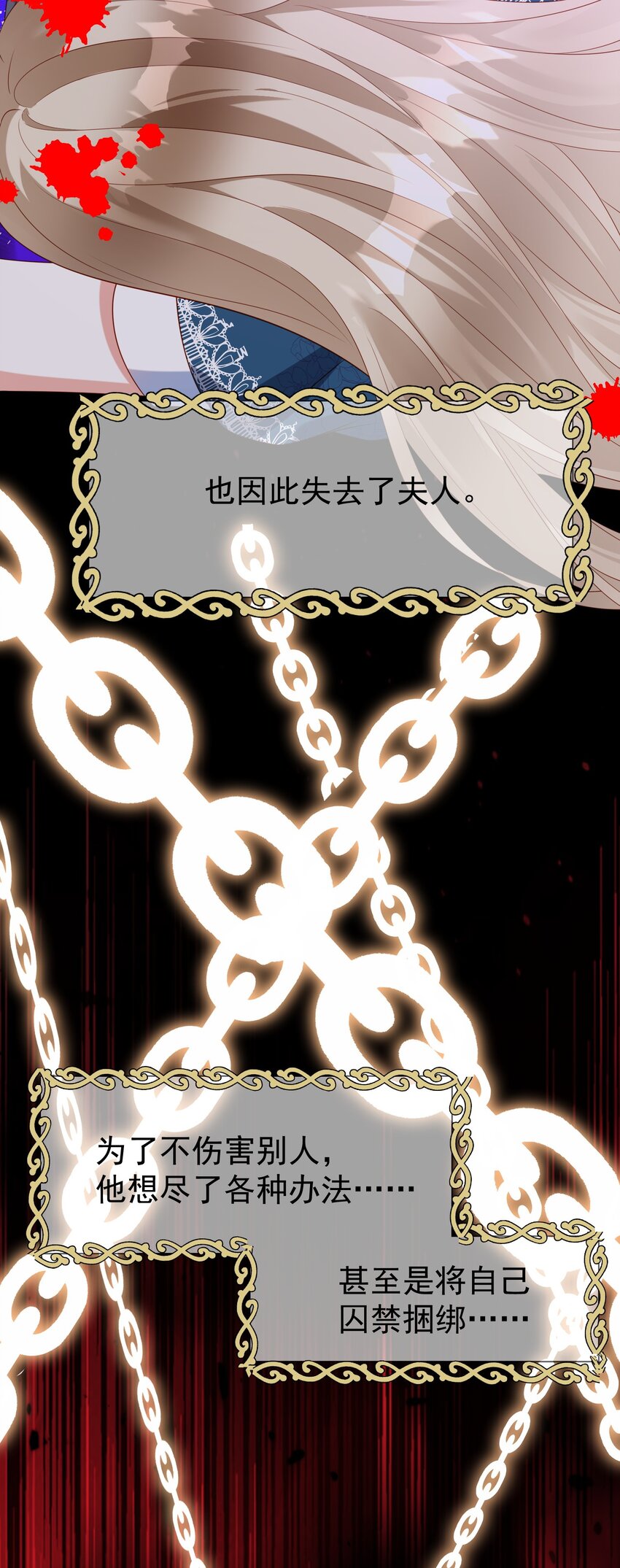 《逆转命运之轮》10 下药 第36页