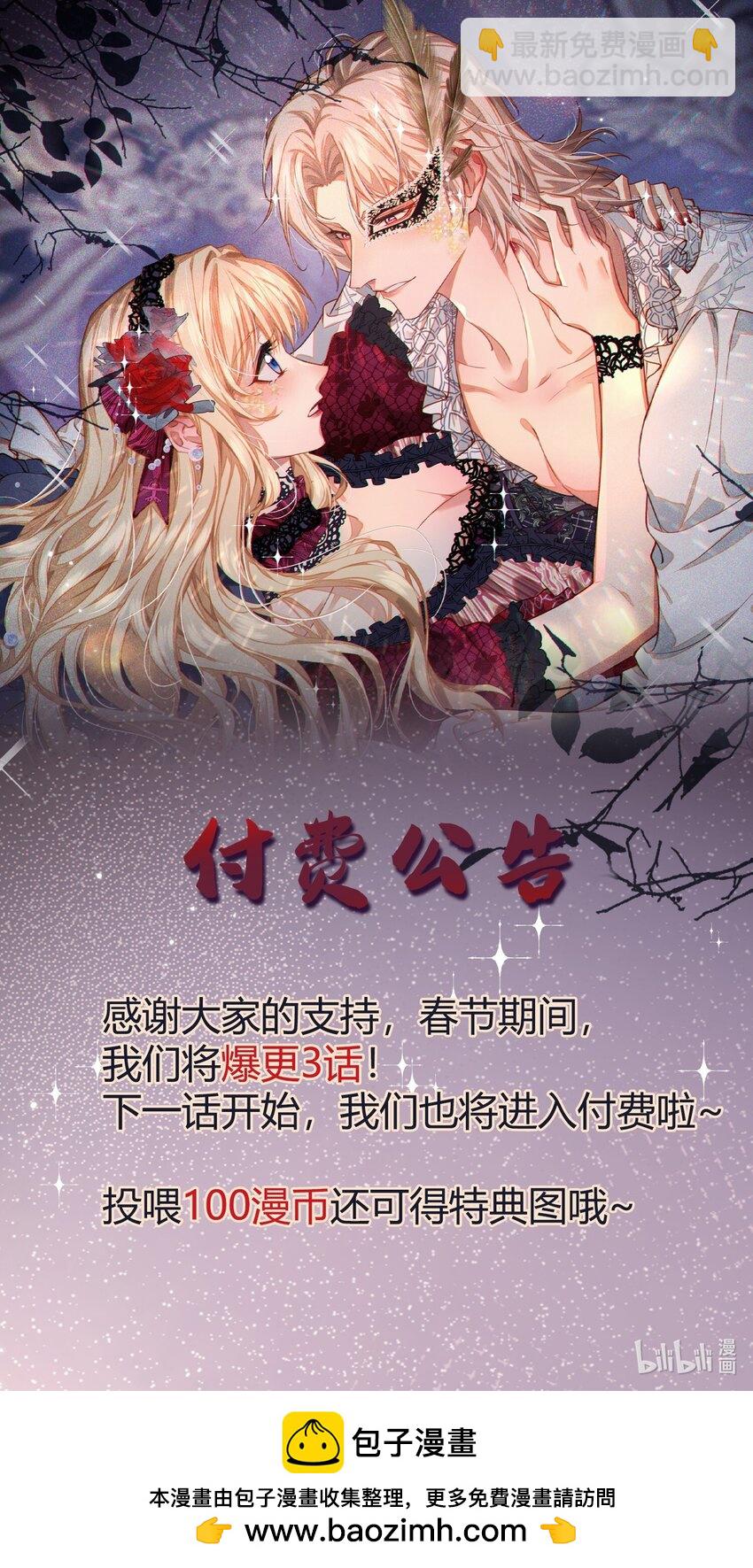 《逆转命运之轮》10 下药 第46页