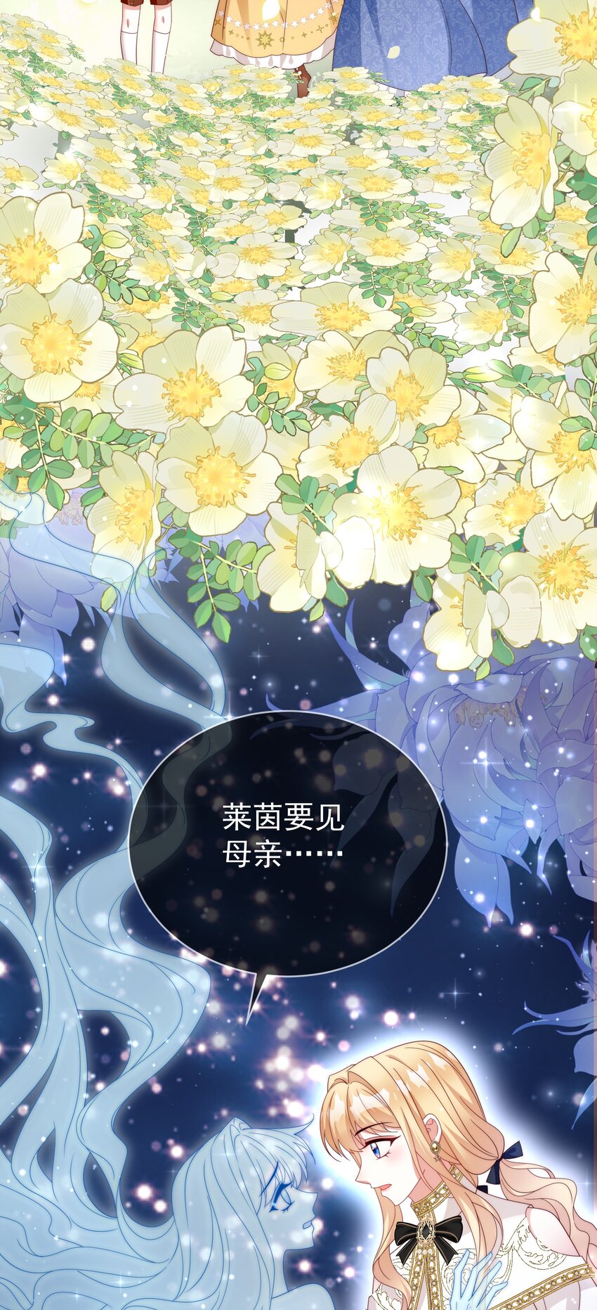 《逆转命运之轮》12 鸿门宴 第14页