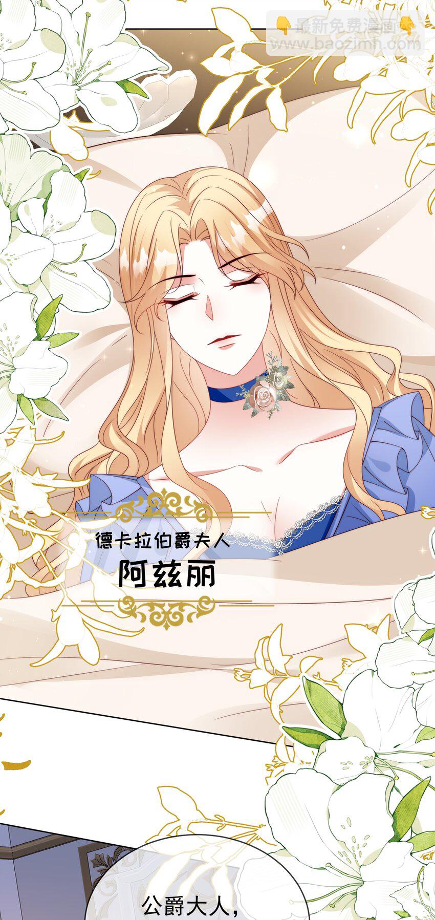 《逆转命运之轮》12 鸿门宴 第24页