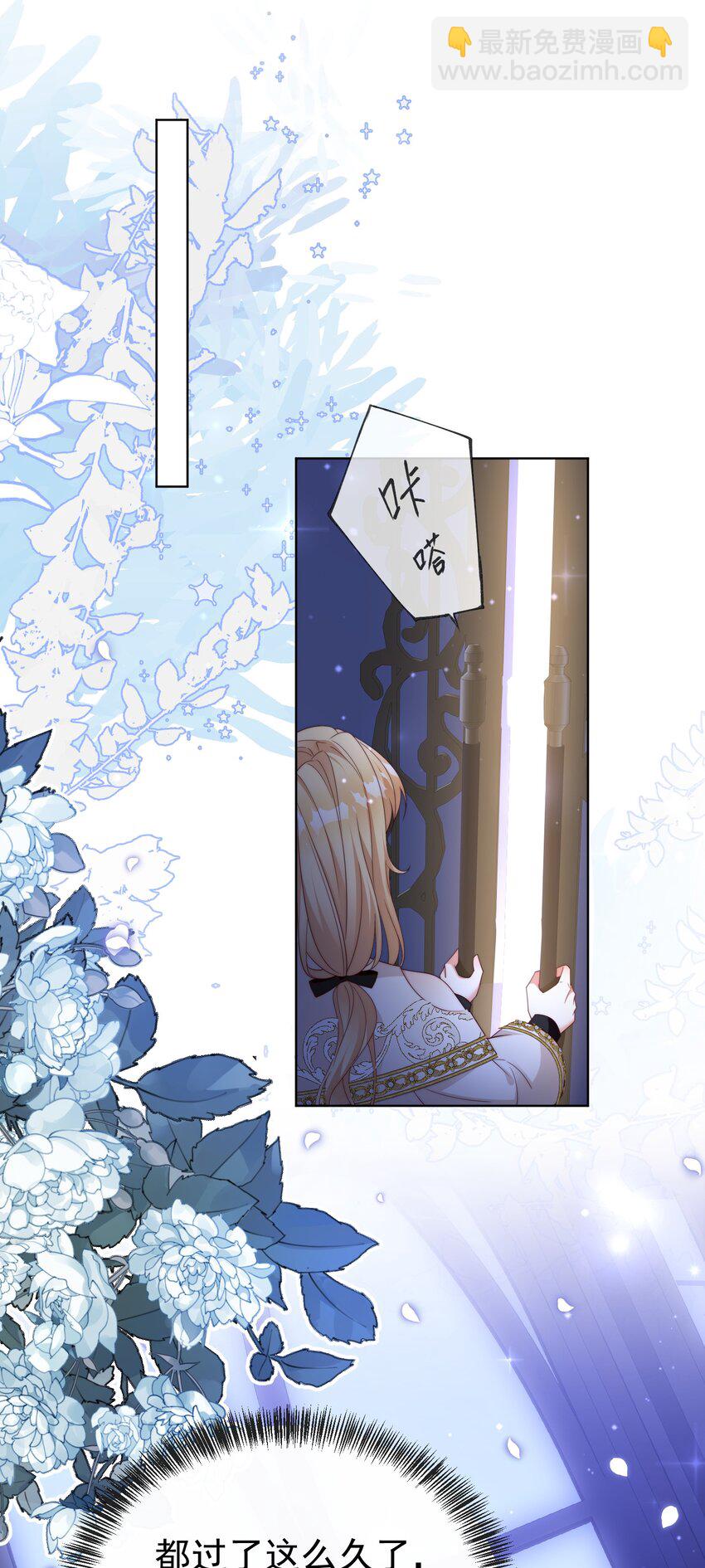 《逆转命运之轮》12 鸿门宴 第29页