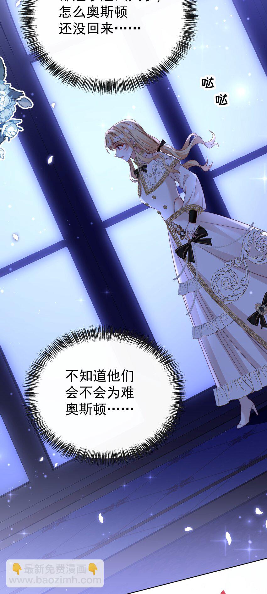 《逆转命运之轮》12 鸿门宴 第30页