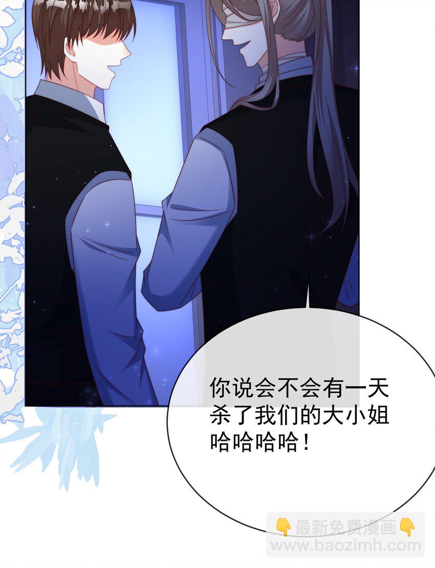 《逆转命运之轮》12 鸿门宴 第34页