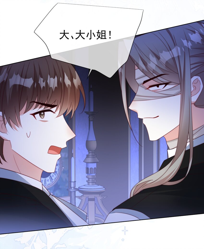 《逆转命运之轮》12 鸿门宴 第36页