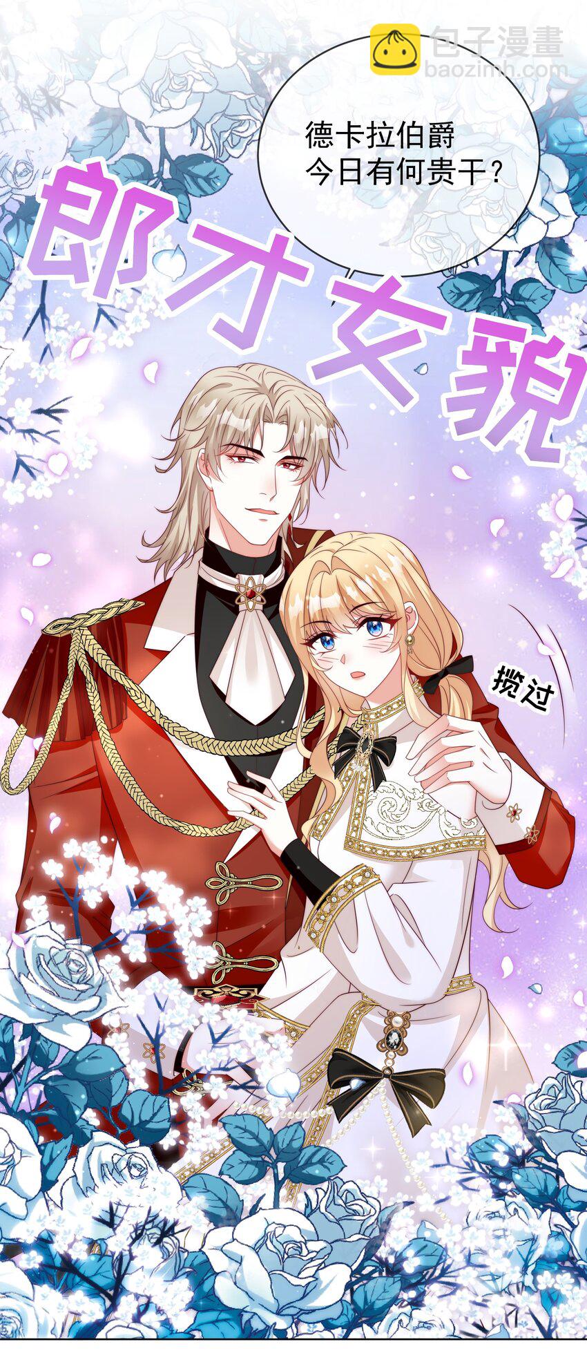《逆转命运之轮》12 鸿门宴 第3页
