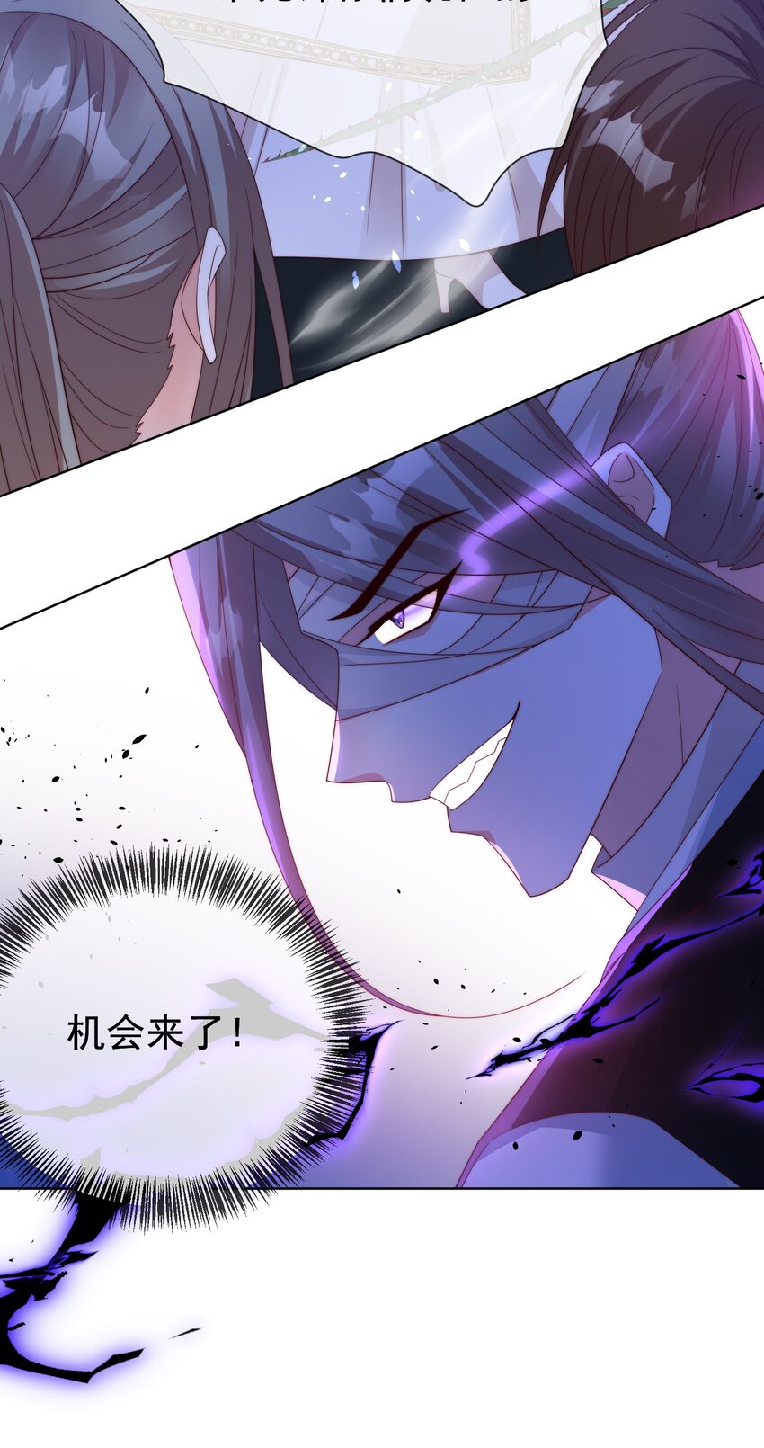 《逆转命运之轮》12 鸿门宴 第40页