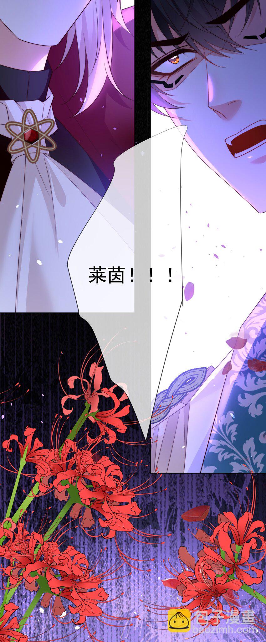 《逆转命运之轮》12 鸿门宴 第43页
