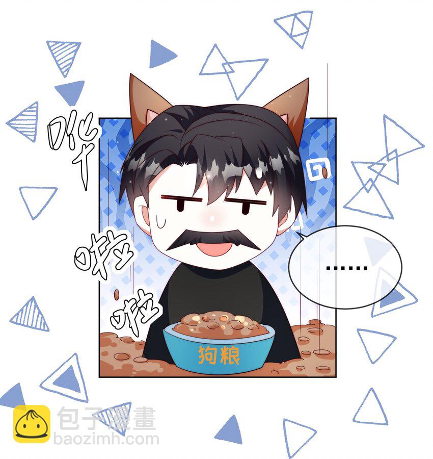 《逆转命运之轮》12 鸿门宴 第4页