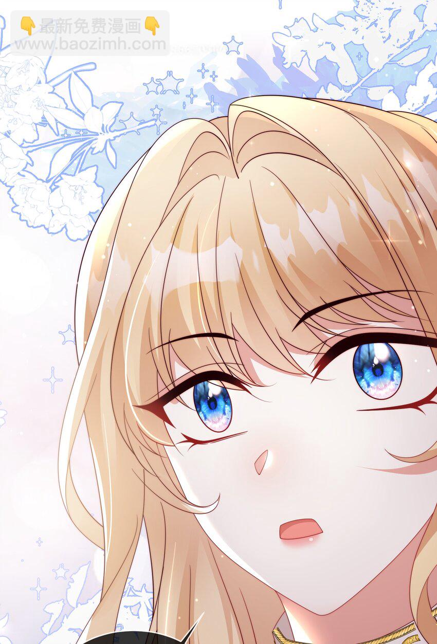 《逆转命运之轮》12 鸿门宴 第9页