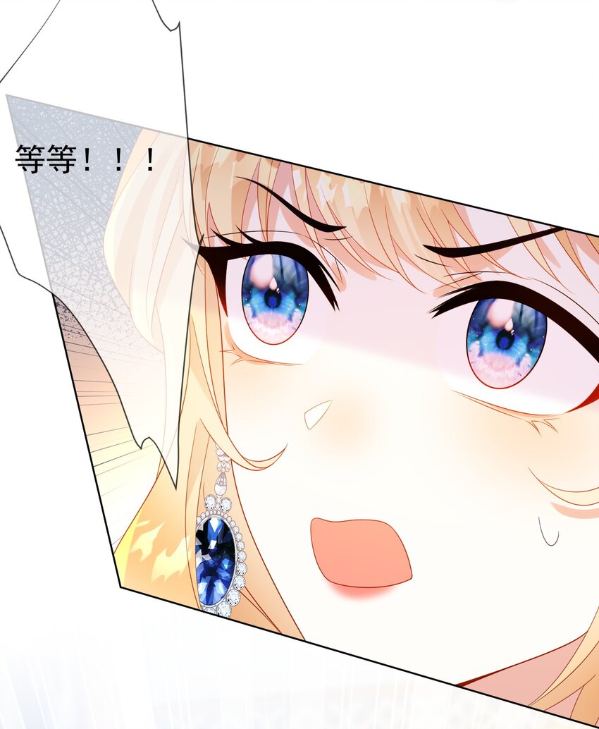 《逆转命运之轮》9 死亡倒计时再现 第14页
