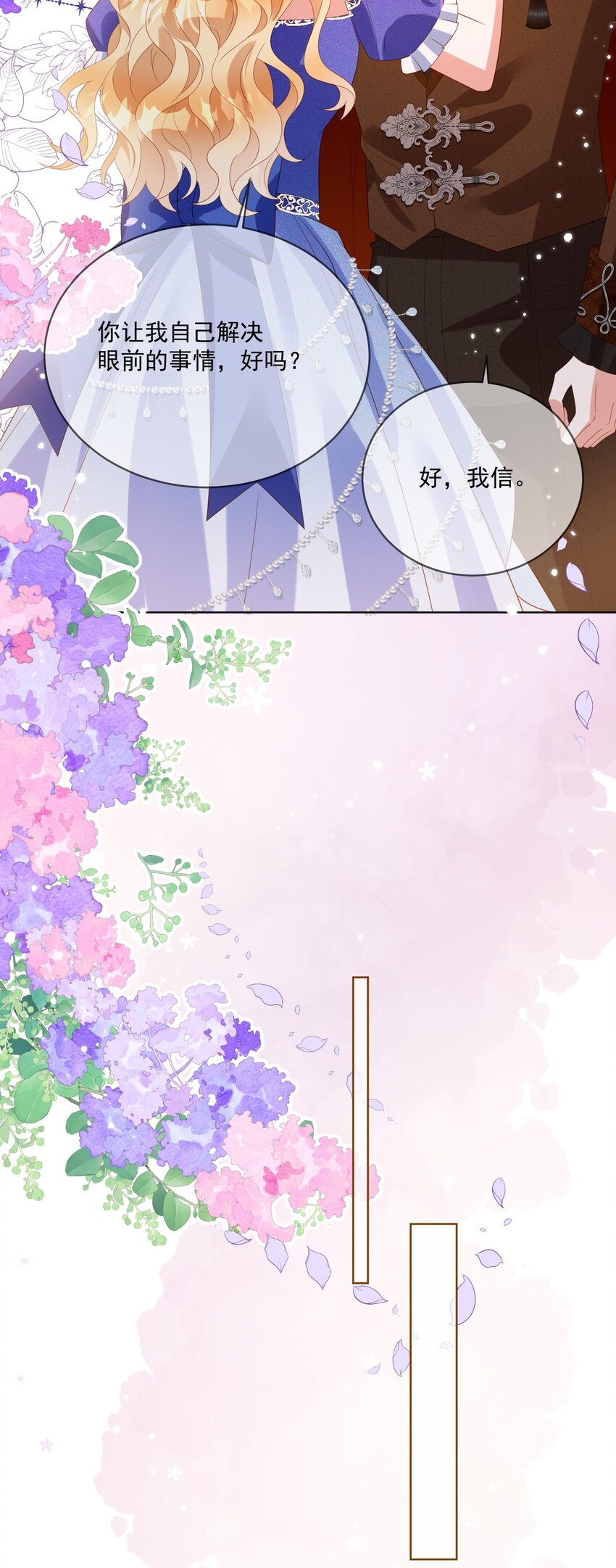 《逆转命运之轮》9 死亡倒计时再现 第33页
