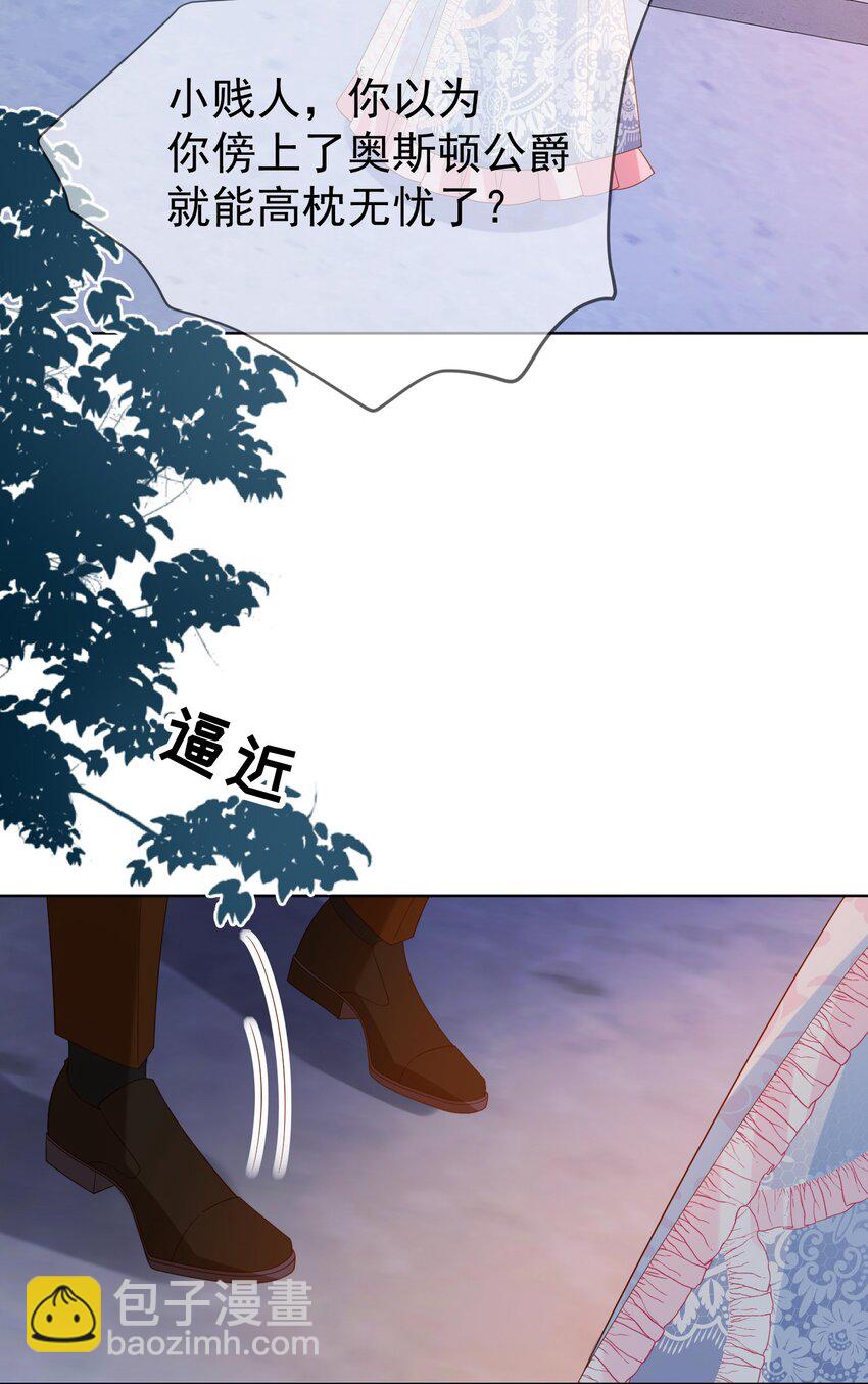 《逆转命运之轮》15 就凭你 第10页