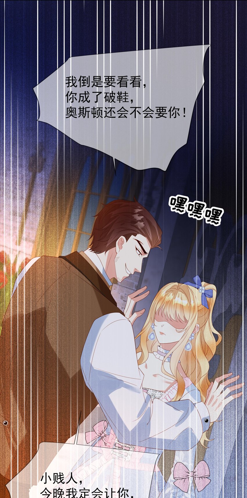 《逆转命运之轮》15 就凭你 第11页