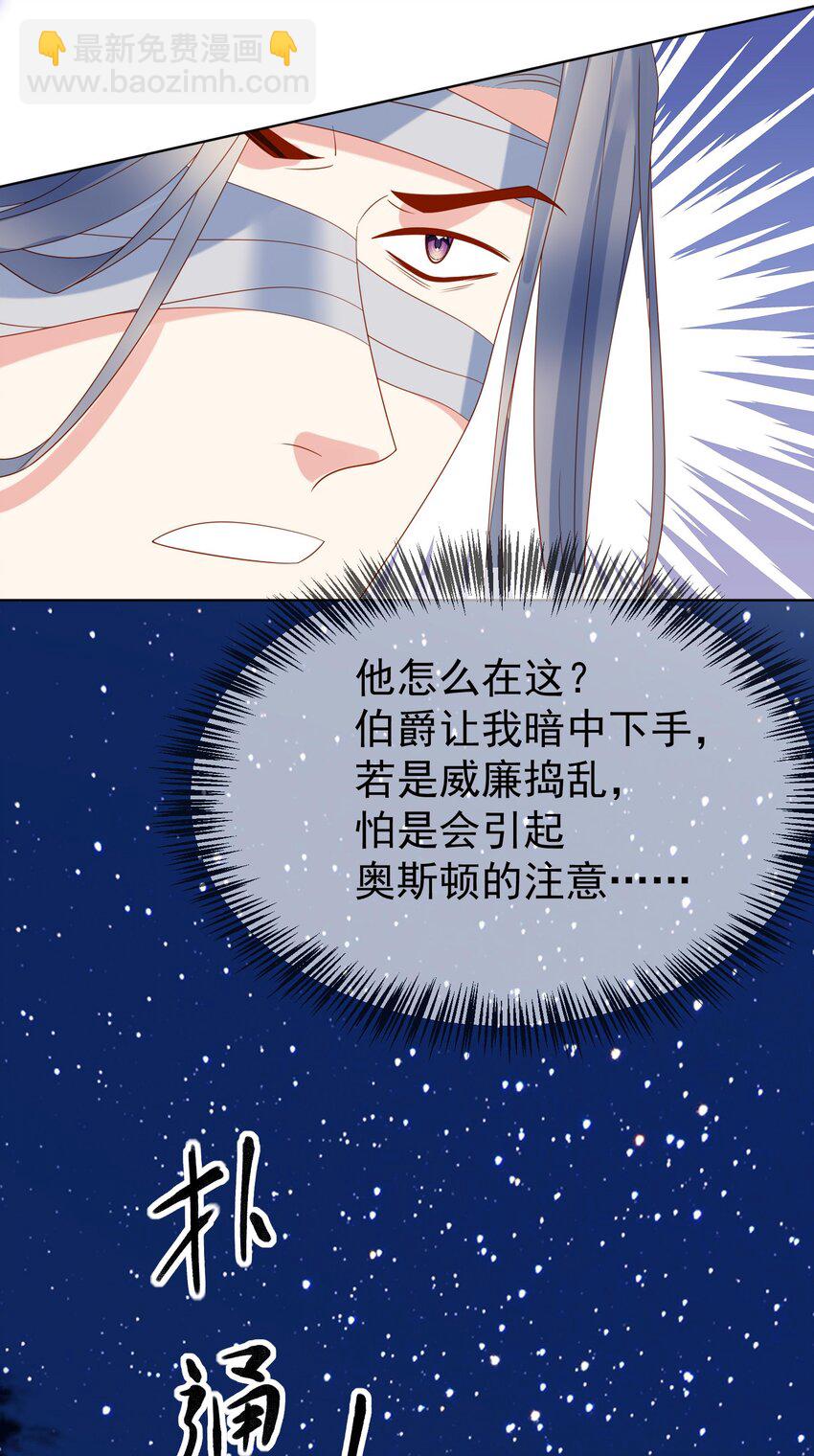 《逆转命运之轮》15 就凭你 第4页