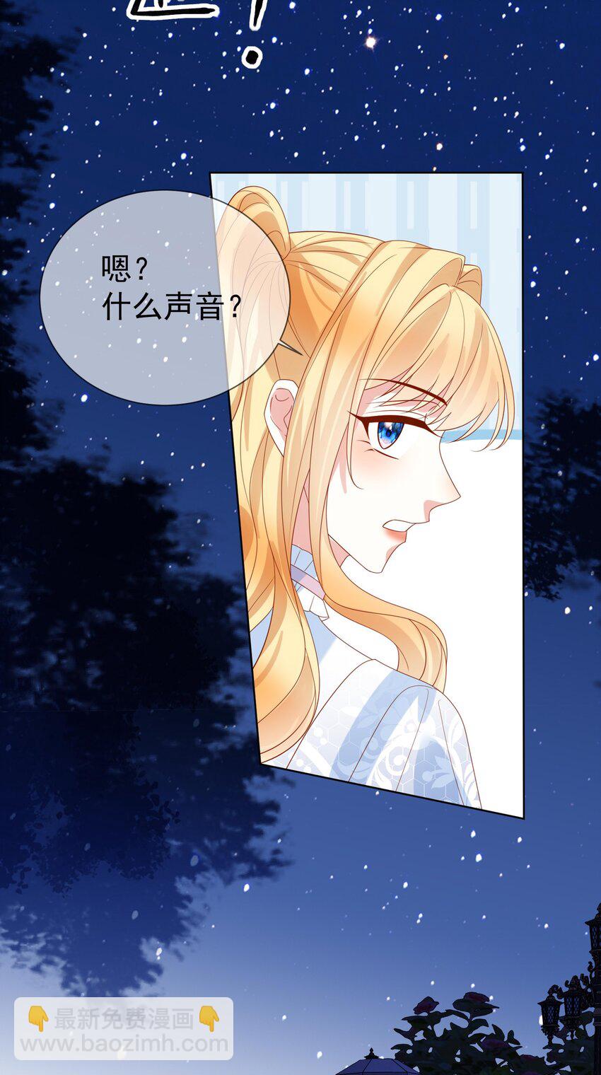 《逆转命运之轮》15 就凭你 第5页