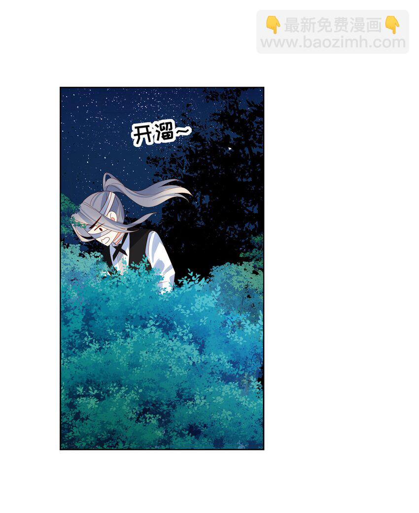 《逆转命运之轮》15 就凭你 第7页