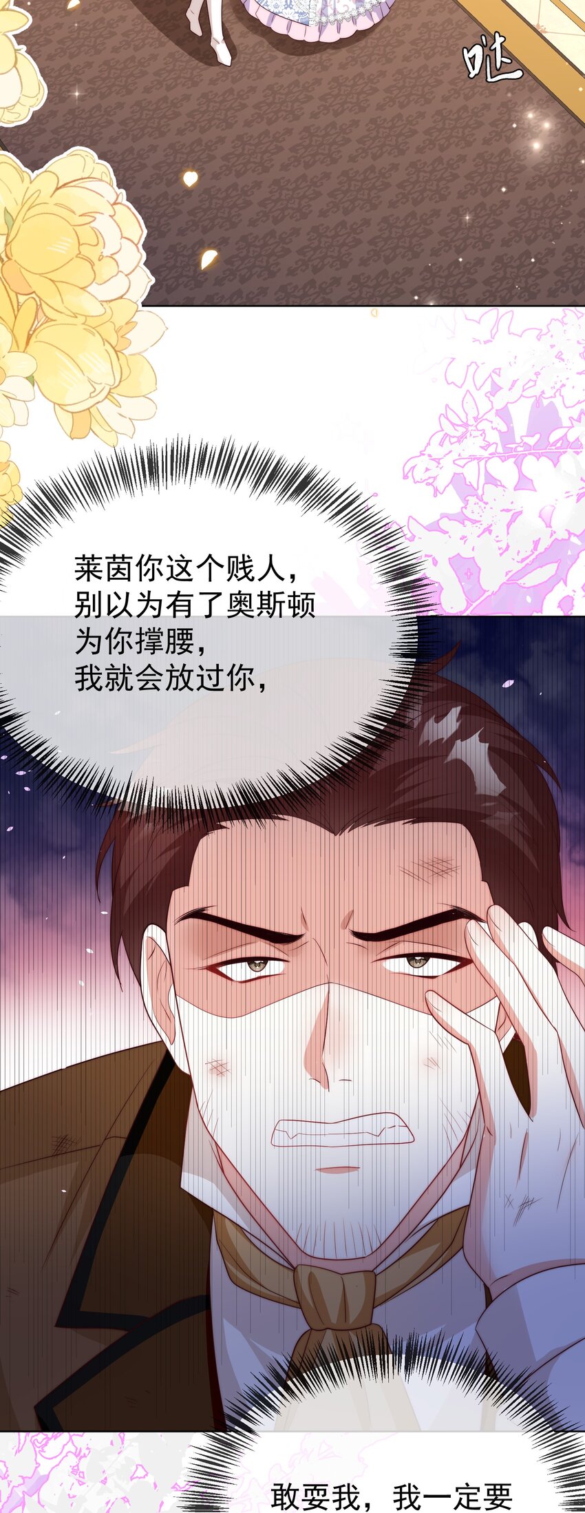 《逆转命运之轮》14 机会来了 第12页