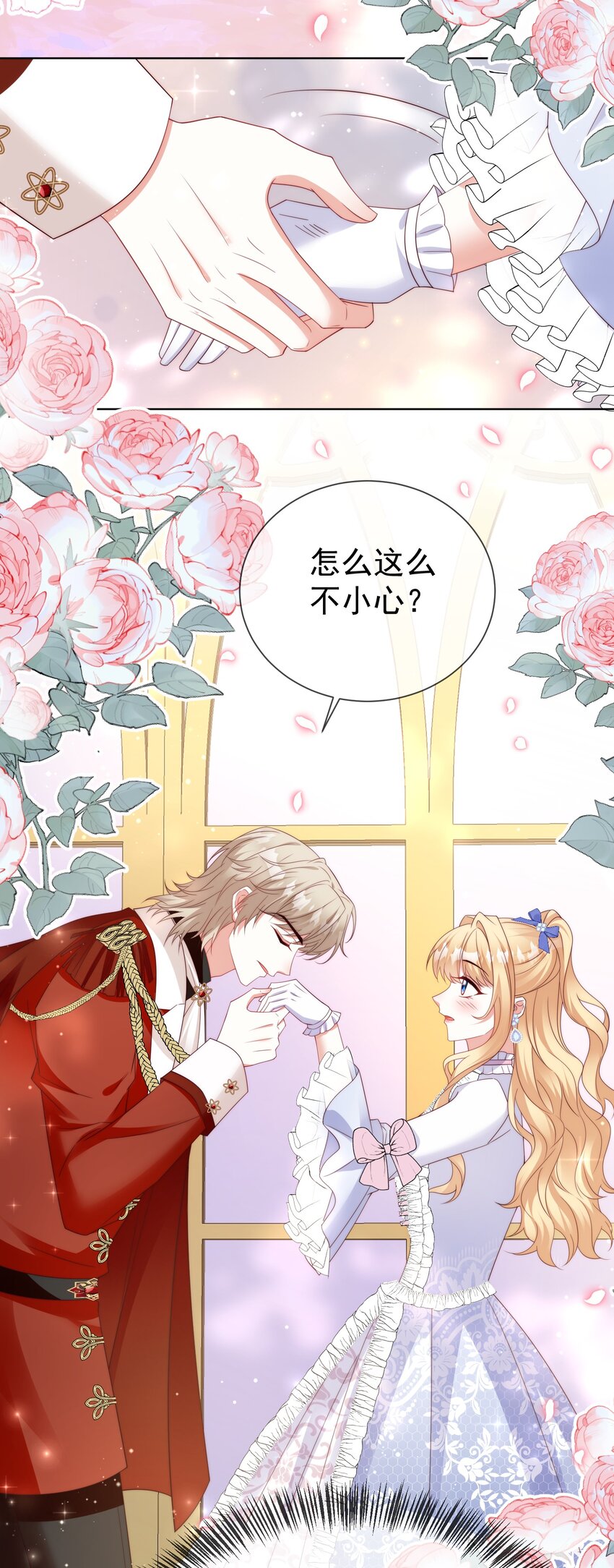 《逆转命运之轮》14 机会来了 第15页