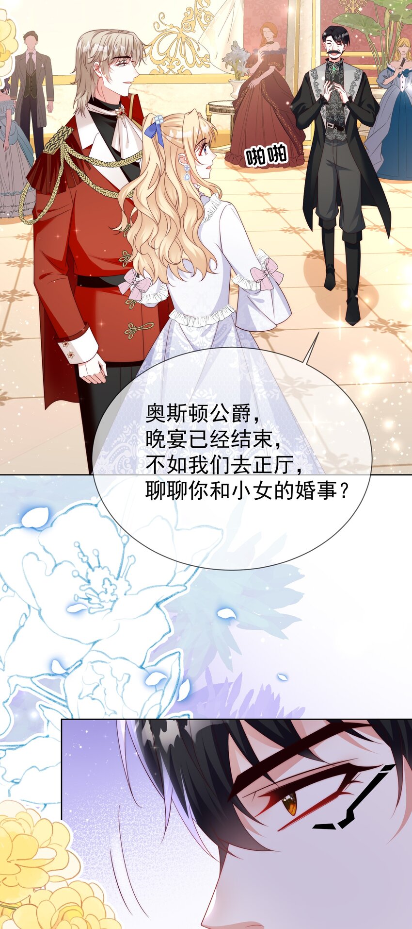 《逆转命运之轮》14 机会来了 第25页