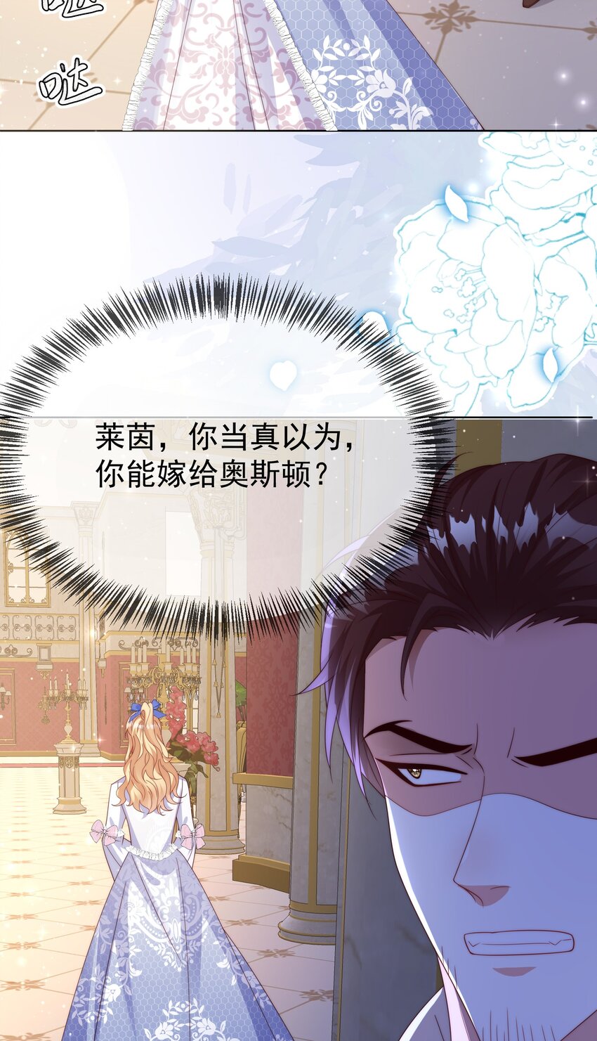 《逆转命运之轮》14 机会来了 第34页
