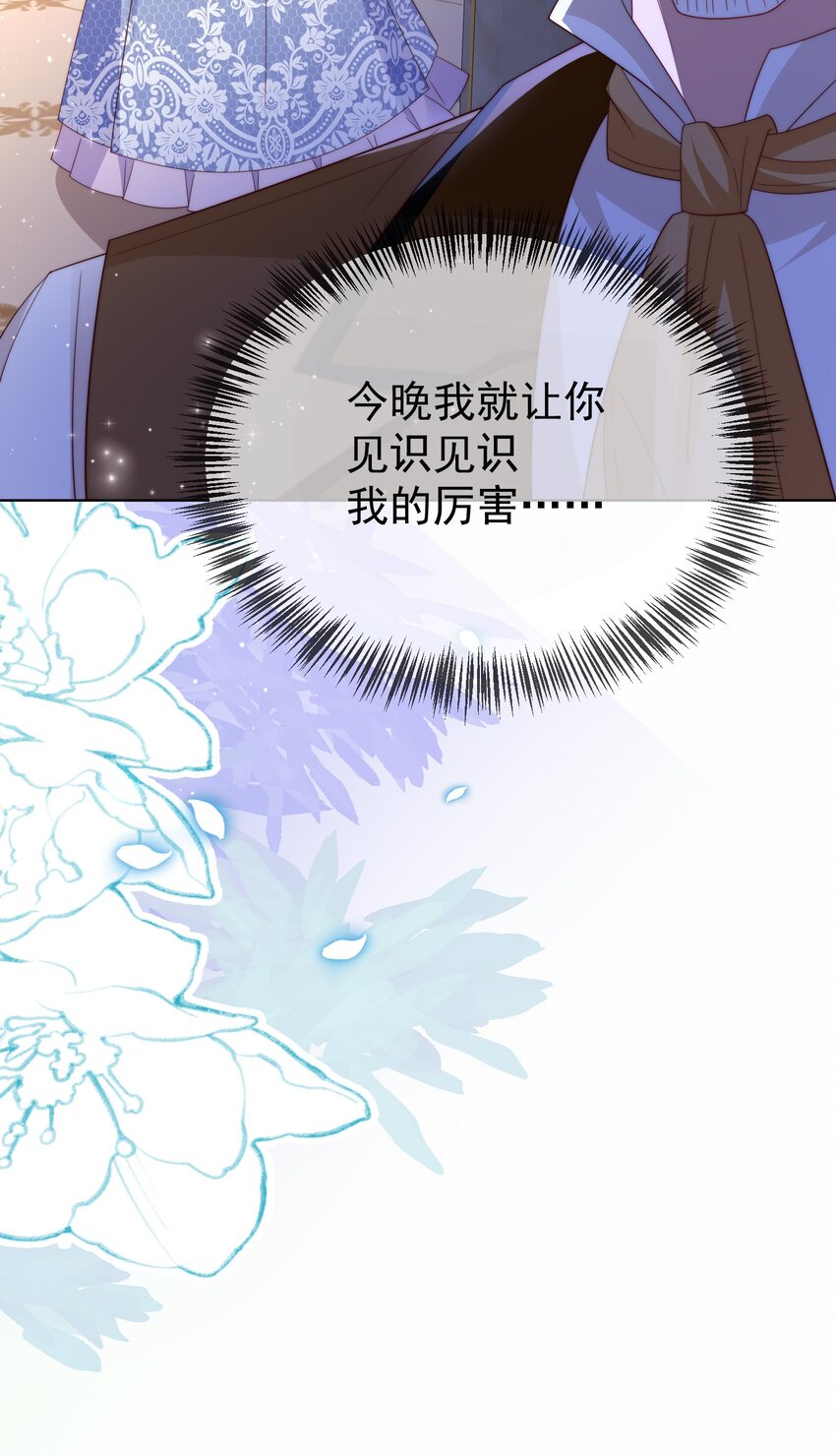 《逆转命运之轮》14 机会来了 第35页