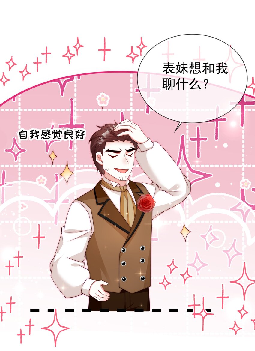 《逆转命运之轮》14 机会来了 第5页