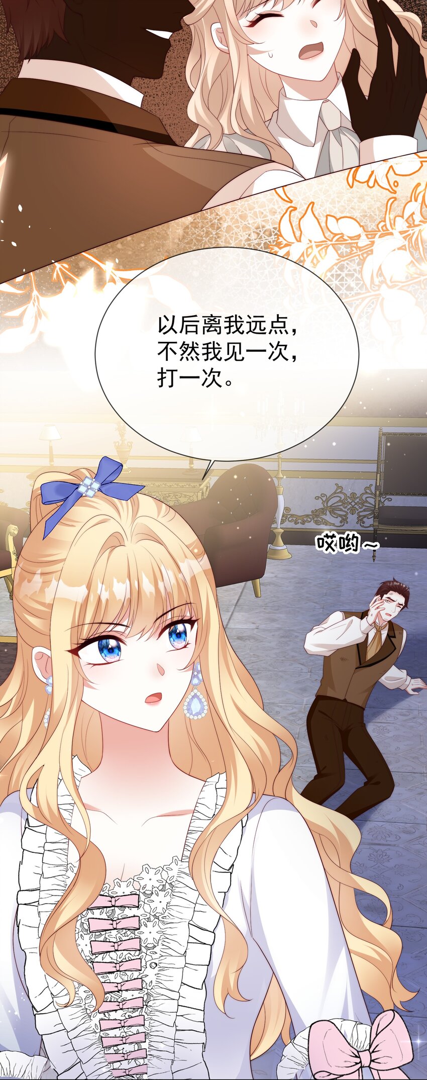 《逆转命运之轮》14 机会来了 第9页
