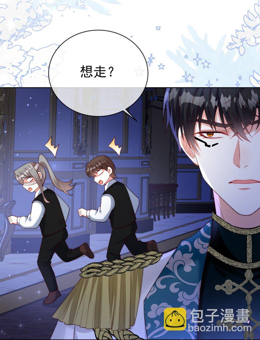 《逆转命运之轮》13 黑魔法师 第12页
