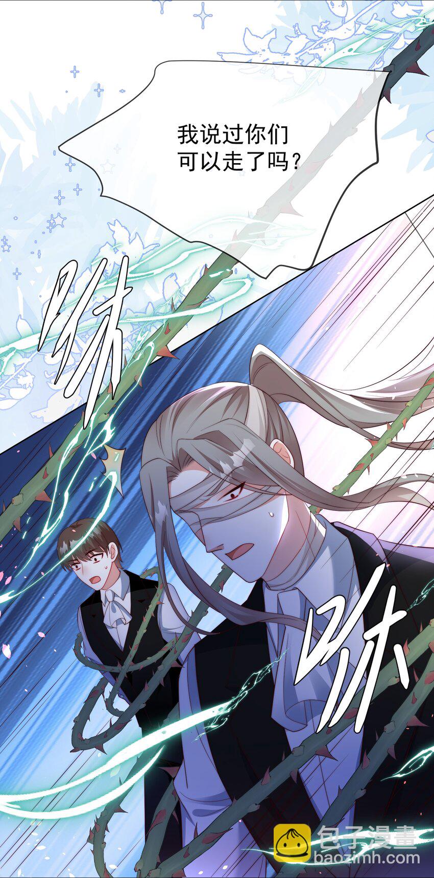 《逆转命运之轮》13 黑魔法师 第13页