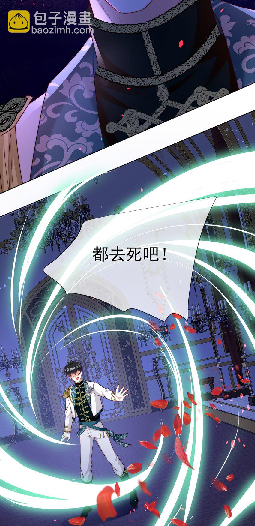 《逆转命运之轮》13 黑魔法师 第15页