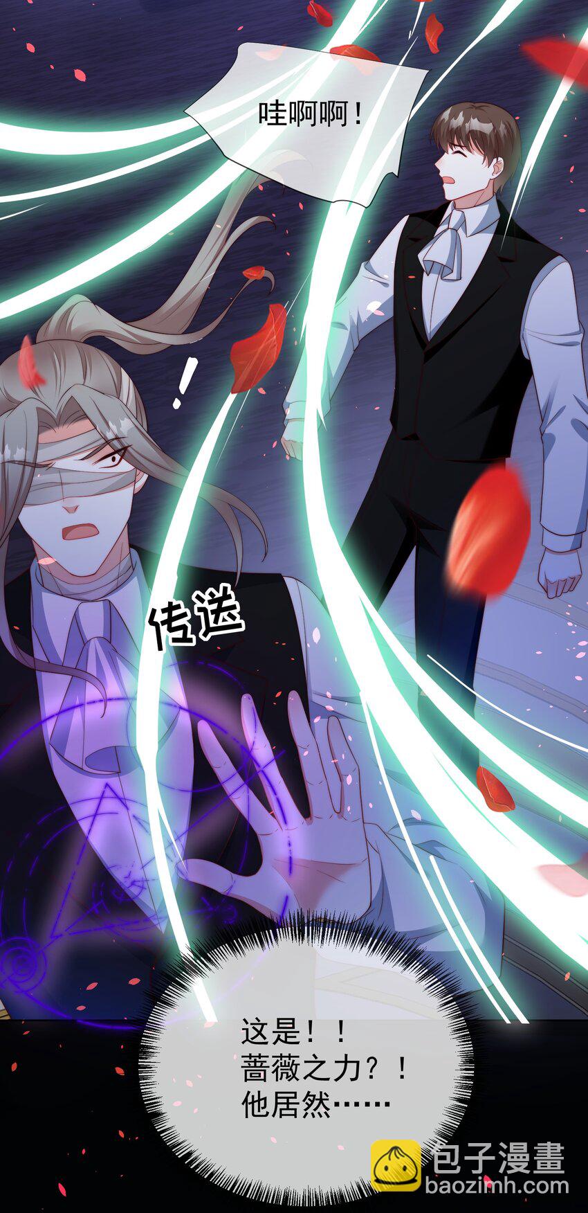 《逆转命运之轮》13 黑魔法师 第16页