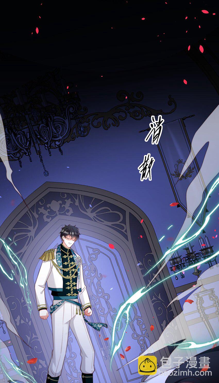 《逆转命运之轮》13 黑魔法师 第17页