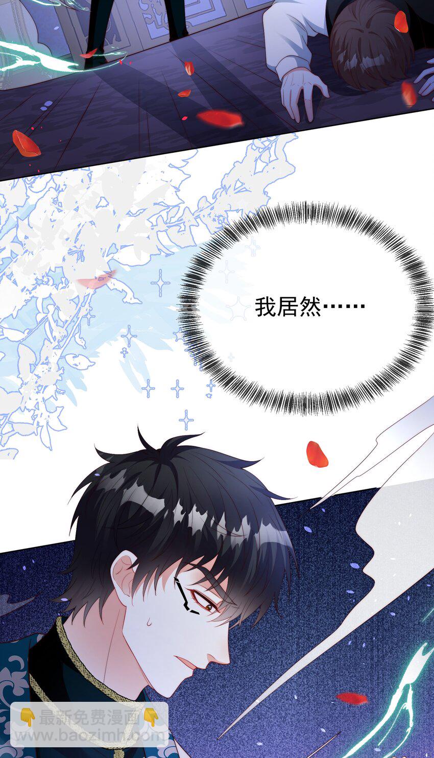 《逆转命运之轮》13 黑魔法师 第18页