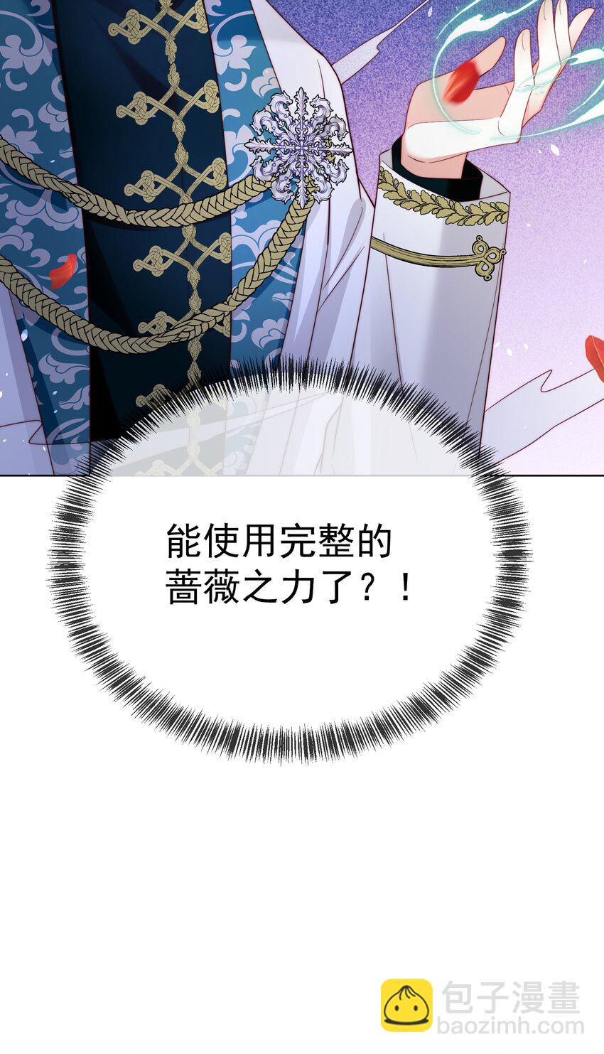 《逆转命运之轮》13 黑魔法师 第19页